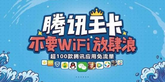 腾讯大王卡申请花钱吗(我的大王卡流量用完了) 腾讯大王卡申请花钱吗(我的大王卡流量用完了)
