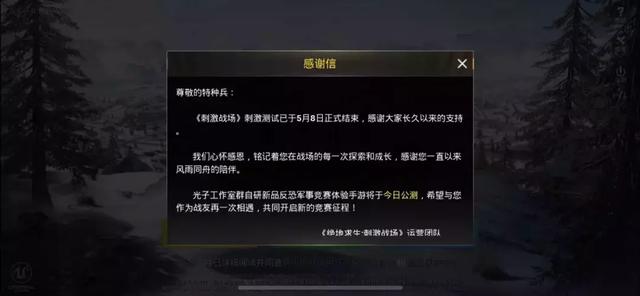大王卡腾讯游戏征途免流嘛(腾讯出品的免费手游绝地求生) 大王卡腾讯游戏征途免流嘛(腾讯出品的免费手游绝地求生)