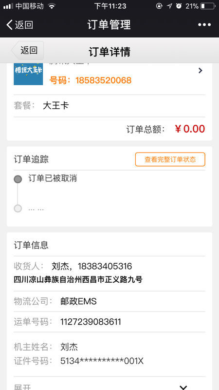 应用宝是腾讯大王卡免流吗(腾讯大王卡20有哪些应用可以用) 应用宝是腾讯大王卡免流吗(腾讯大王卡20有哪些应用可以用)