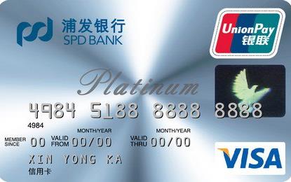 浦发信用卡激活（怎样激活浦发银行卡）