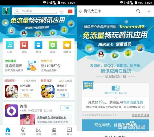 腾讯大王卡不限量申请(腾讯大王卡申请入口) 腾讯大王卡不限量申请(腾讯大王卡申请入口)