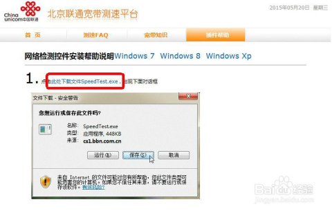 联通测速（联通宽带测速怎么测）