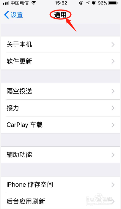 苹果手机怎么信任软件(ios新系统怎么信任软件) 苹果手机怎么信任软件(ios新系统怎么信任软件)