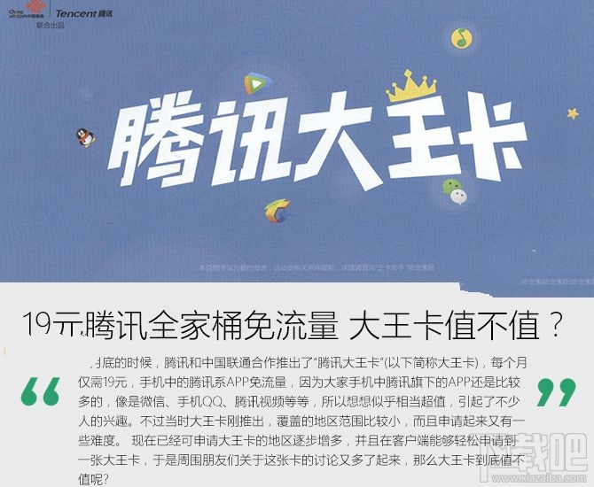 腾讯大王卡难申请吗(腾讯大王卡值得购买吗) 腾讯大王卡难申请吗(腾讯大王卡值得购买吗)