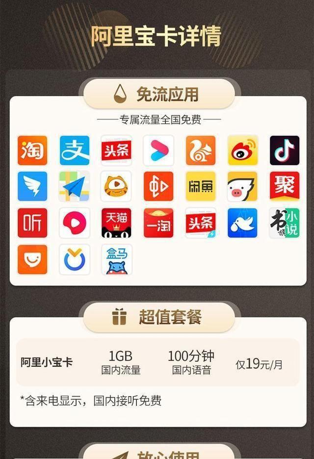 小宝卡（自己如何开通阿里小宝卡）