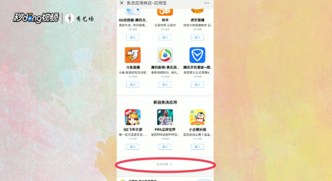 腾讯大王卡免流范围说明(腾讯王卡使用快手的免流范围详解)