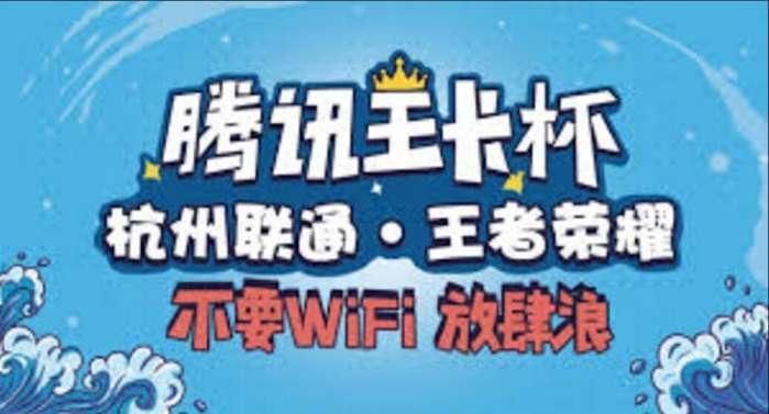 腾讯视频不能大王卡免流(腾讯视频大王卡怎么在腾讯视频里看视频免流量) 腾讯视频不能大王卡免流(腾讯视频大王卡怎么在腾讯视频里看视频免流量)