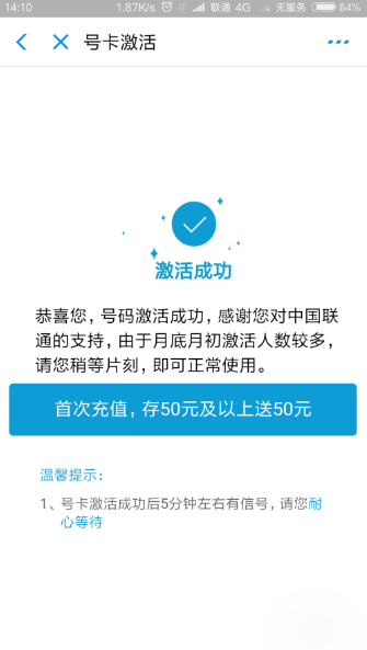 联通卡激活(联通卡激活转人工服务怎么办) 联通卡激活(联通卡激活转人工服务怎么办)