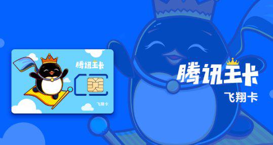 腾讯大王卡波洞动漫免流吗(腾讯大王卡具体的免流范围是什么) 腾讯大王卡波洞动漫免流吗(腾讯大王卡具体的免流范围是什么)