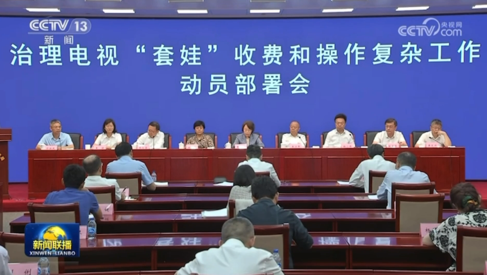 广电宽带(陕西广电有线电视收费) 广电宽带(陕西广电有线电视收费)