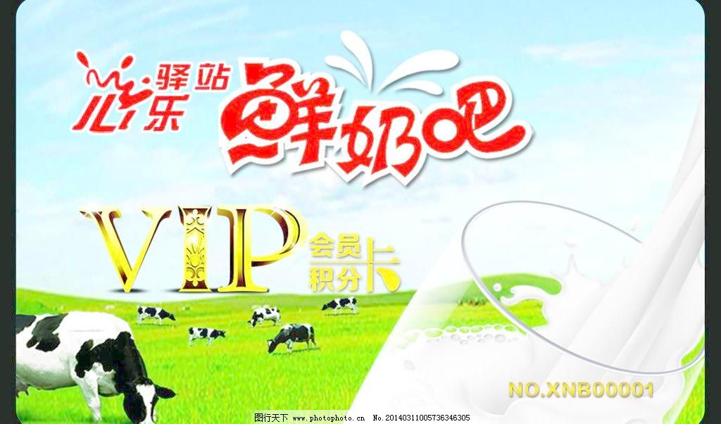 移动奶牛卡(移动奶牛卡值得办理吗) 移动奶牛卡(移动奶牛卡值得办理吗)