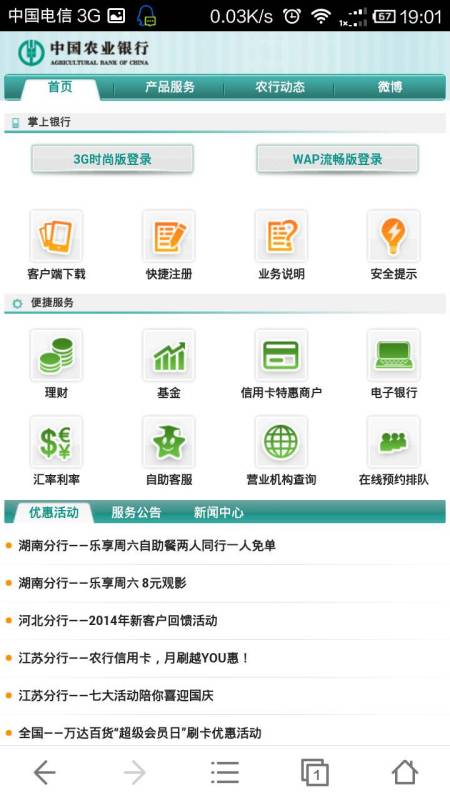 中国农业银行余额查询（重庆农业银行怎么查余额）