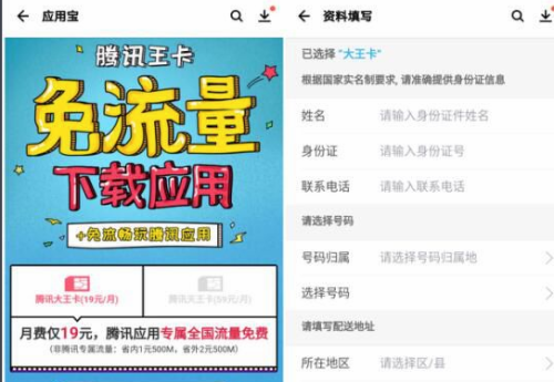 腾讯大王卡微信分身免流吗(腾讯大王卡可以免流那些应用)
