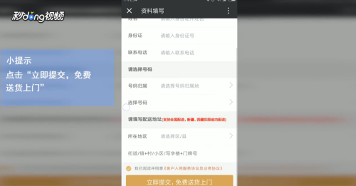 腾讯大王卡申请完怎么注销(前几天在网上买了个大王卡)