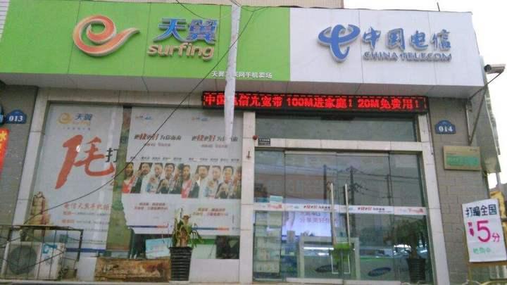 电信手机查话费（电信号码怎么查话费）
