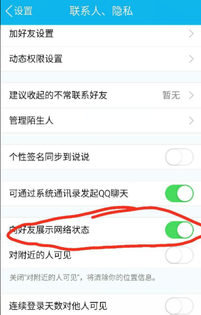 qq手机在线是什么状态（QQ怎么显示手机在线）