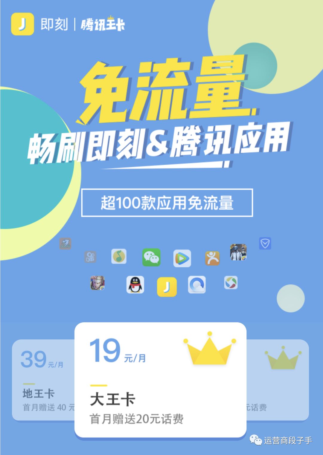 腾讯大王卡免流能用多少g(腾讯王卡是几G的卡) 腾讯大王卡免流能用多少g(腾讯王卡是几G的卡)