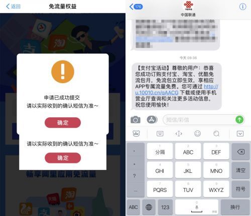 腾讯大王卡淘宝微信免流吗(大王卡定向流量包括支付宝淘宝吗)