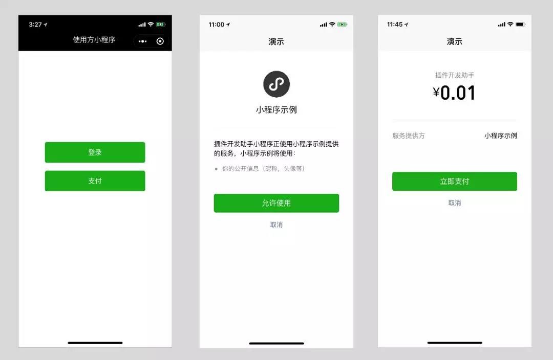 微信小程序入口（抖老板小程序入口）