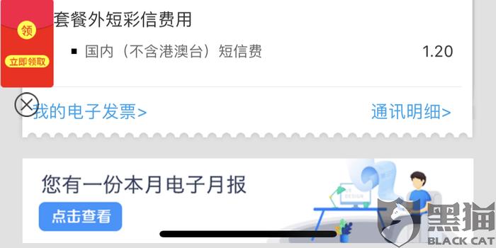 移动乱扣费（移动恶意扣费上哪投诉）