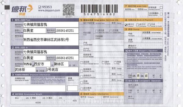 88单号网(快递单号查询4200000427201912188737395855) 88单号网(快递单号查询4200000427201912188737395855)