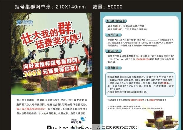 短号(移动添加短号对方会知道吗) 短号(移动添加短号对方会知道吗)