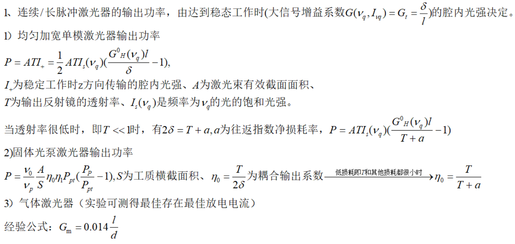 五鬼加天医（数字能量学的理论依据是什么）