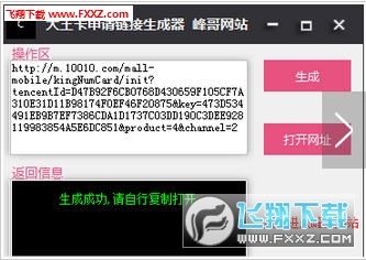 腾讯大王卡申请短信(我大王卡申请成功了)