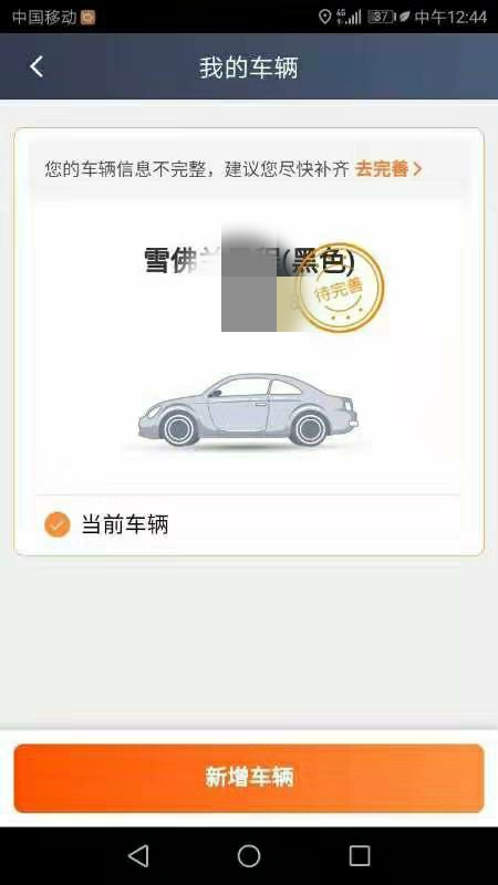 滴滴专车加盟条件（我想成为滴滴专车）