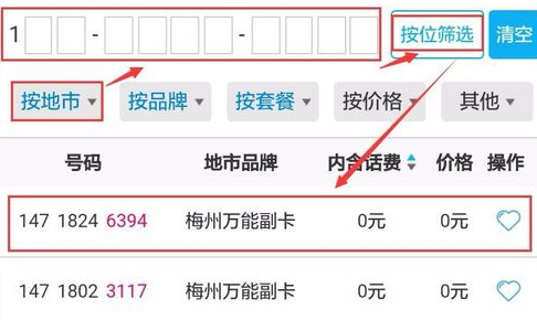 移动副卡怎么收费(成都移动副卡怎么收费) 移动副卡怎么收费(成都移动副卡怎么收费)