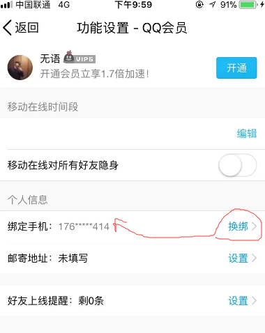 qq更换密保手机(qq密保手机号不用了怎么才可以换) qq更换密保手机(qq密保手机号不用了怎么才可以换)
