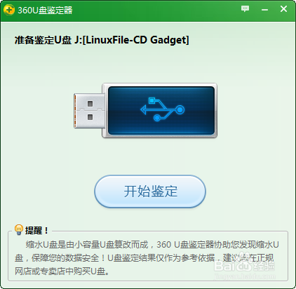 u盘格式化不了怎么办(windows无法格式化u盘的原因) u盘格式化不了怎么办(windows无法格式化u盘的原因)