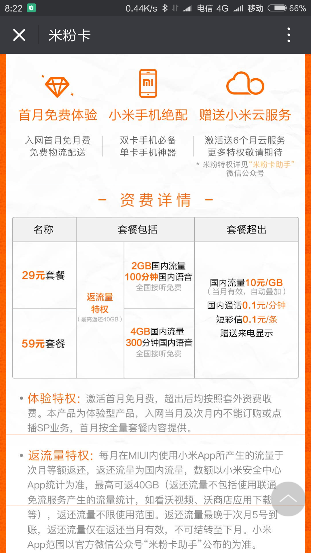 选什么流量卡最好（选什么流量卡最好最划算）