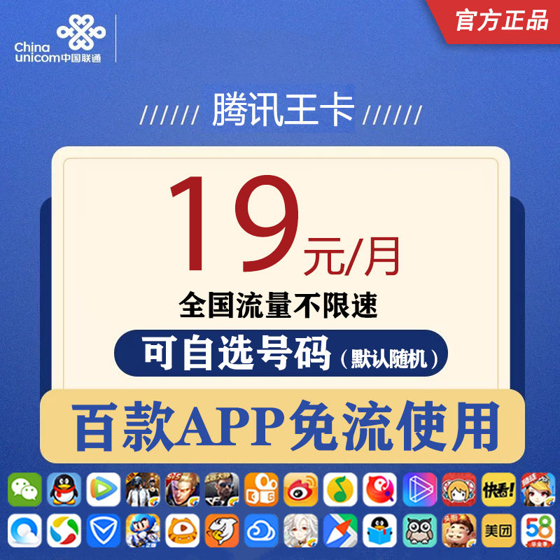 联通深圳流量卡(联通深圳流量卡怎么激活) 联通深圳流量卡(联通深圳流量卡怎么激活)