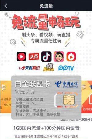 流量卡全集免费(流量卡全集免费下载) 流量卡全集免费(流量卡全集免费下载)