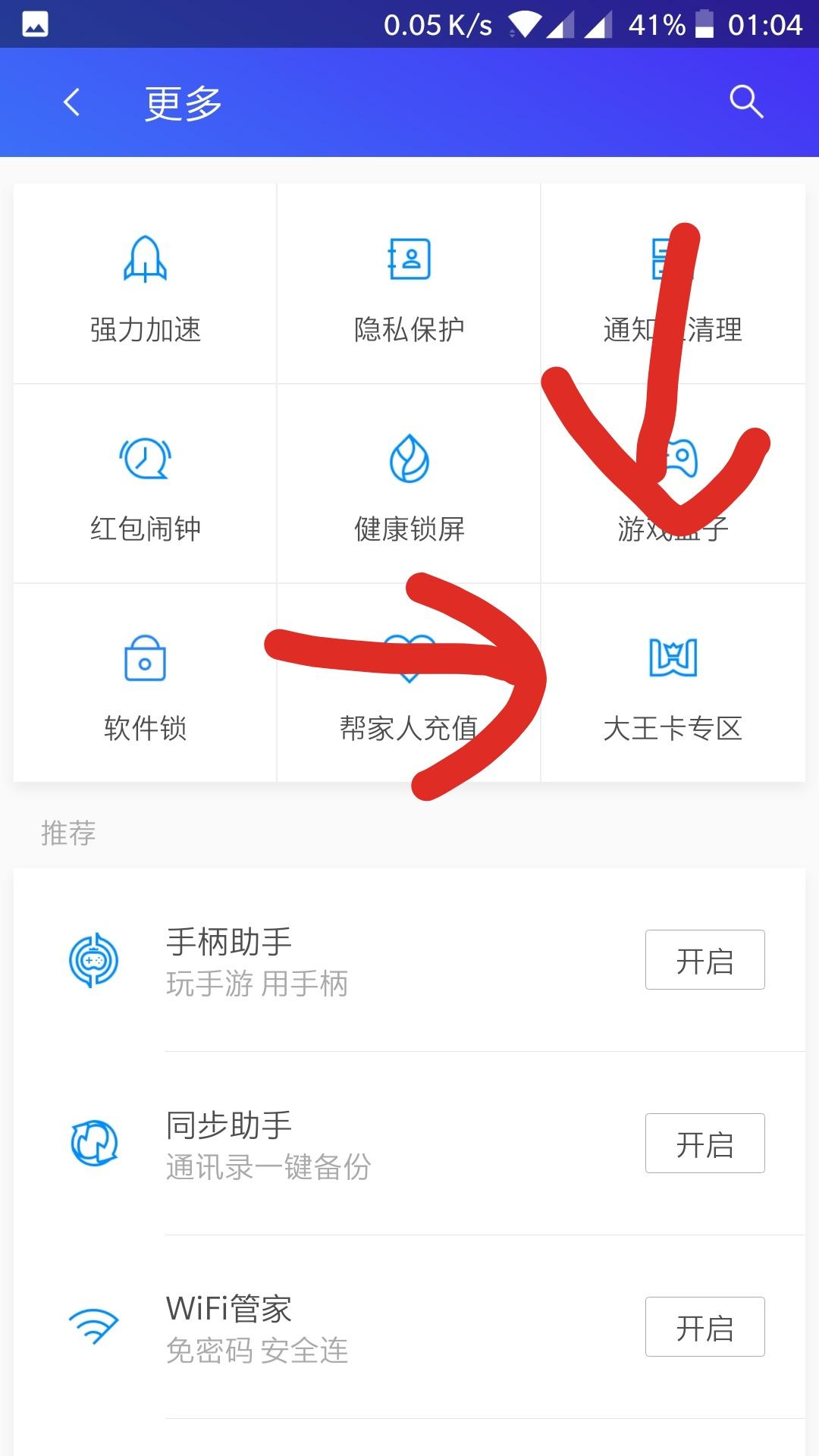 腾讯王卡哪些流量免费领(腾讯王卡哪些免流量) 腾讯王卡哪些流量免费领(腾讯王卡哪些免流量)