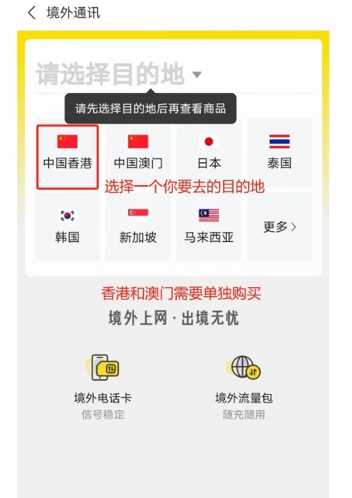如何购买香港流量卡（香港流量卡当地哪里买）