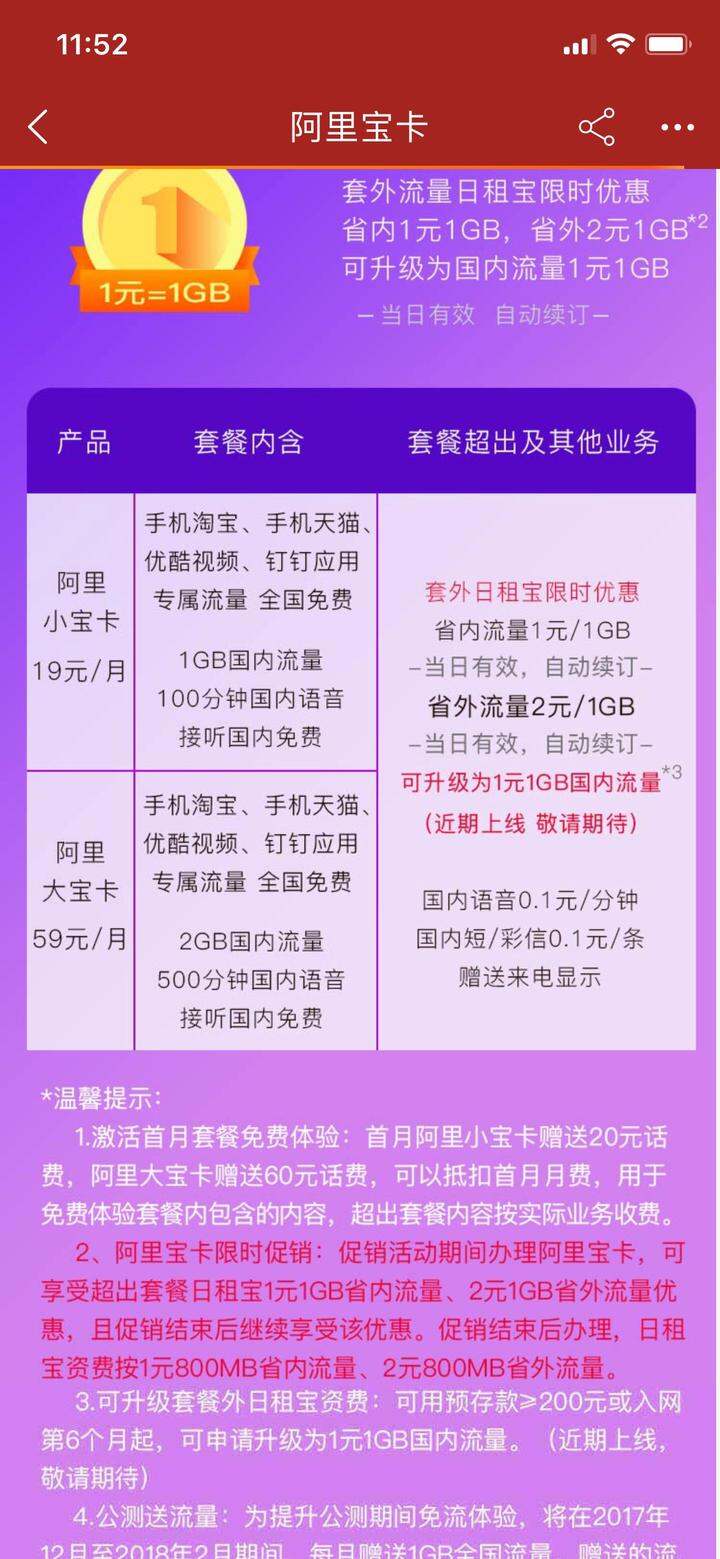 阿里宝卡怎么关闭（啊里宝卡怎么取消）