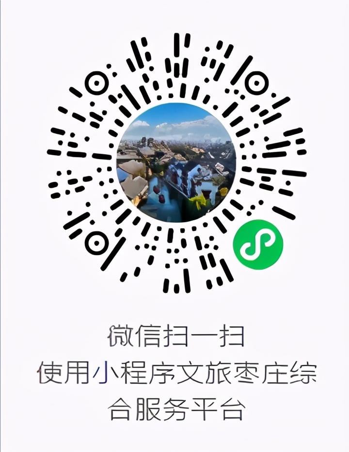山东枣庄有流量卡吗(枣庄哪些店可以用山东一卡通) 山东枣庄有流量卡吗(枣庄哪些店可以用山东一卡通)