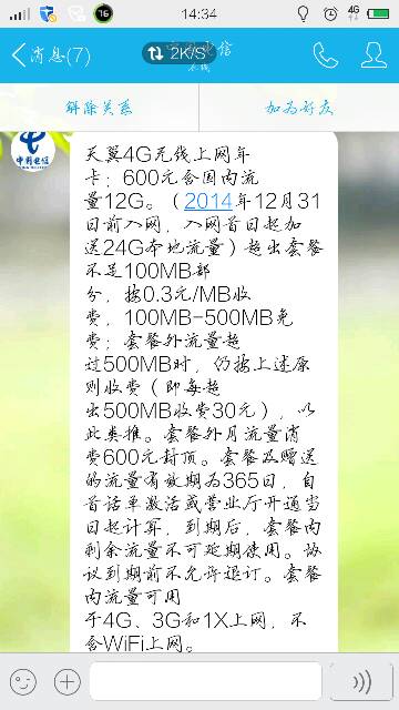 电脑流量如何办理套餐卡(如何办理高流量套餐) 电脑流量如何办理套餐卡(如何办理高流量套餐)