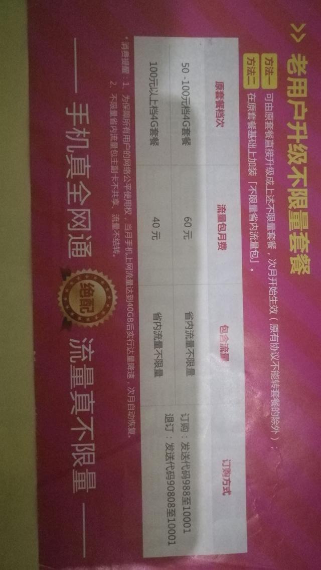 大王卡能开流量包月(大王卡可以开流量包吗) 大王卡能开流量包月(大王卡可以开流量包吗)