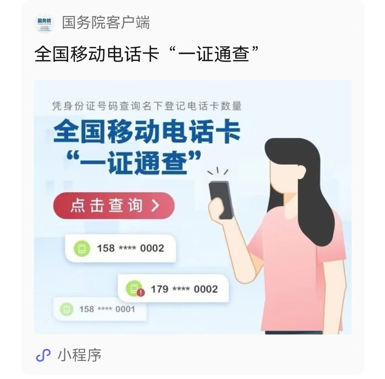 如何查名下的移动卡（如何查询名下移动卡）