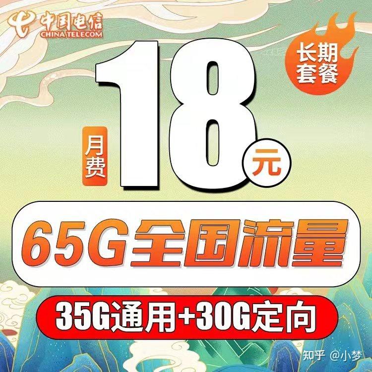 哪个流量卡月费最低(哪个流量卡便宜) 哪个流量卡月费最低(哪个流量卡便宜)