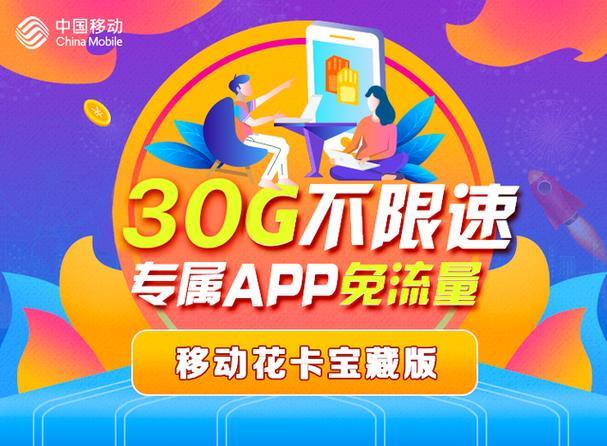 动感花豹卡定向流量不扣（移动花豹卡专用流量包括哪些）