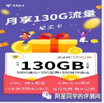 联通和优流量卡（联通移动流量卡哪个好）