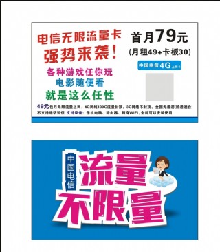如何办一张大流量卡（怎样办大流量卡）