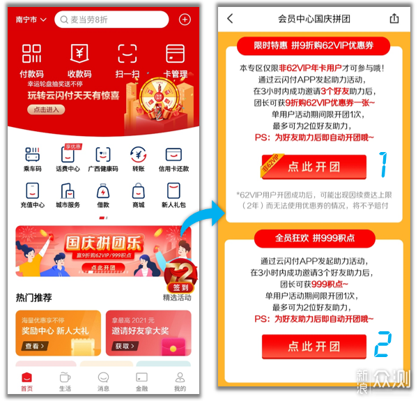 流量卡每月领会员（流量卡怎么领取vip）