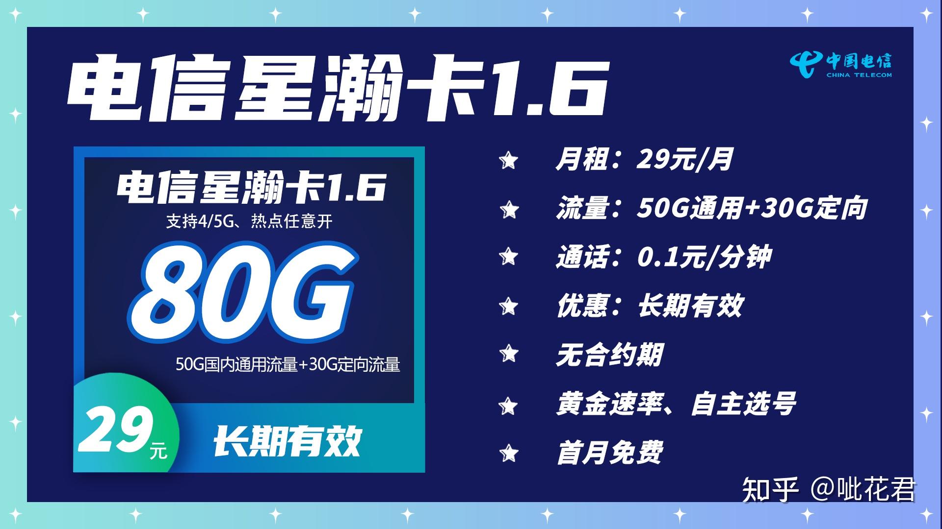 什么流量无限卡好用(什么无限流量卡便宜好用) 什么流量无限卡好用(什么无限流量卡便宜好用)