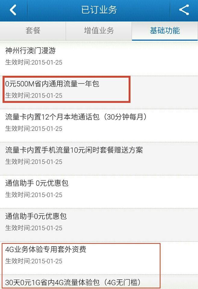 移动有3g流量卡卖吗（移动3gb流量能用多久）