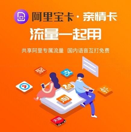 阿里小宝卡专属流量(阿里小宝卡专属流量如何激活) 阿里小宝卡专属流量(阿里小宝卡专属流量如何激活)